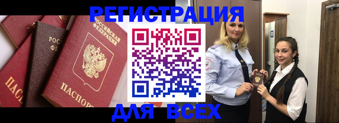 прописка гарантия в Суворове