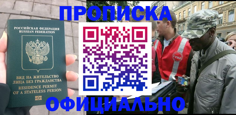 временная регистрация купить в Суворове