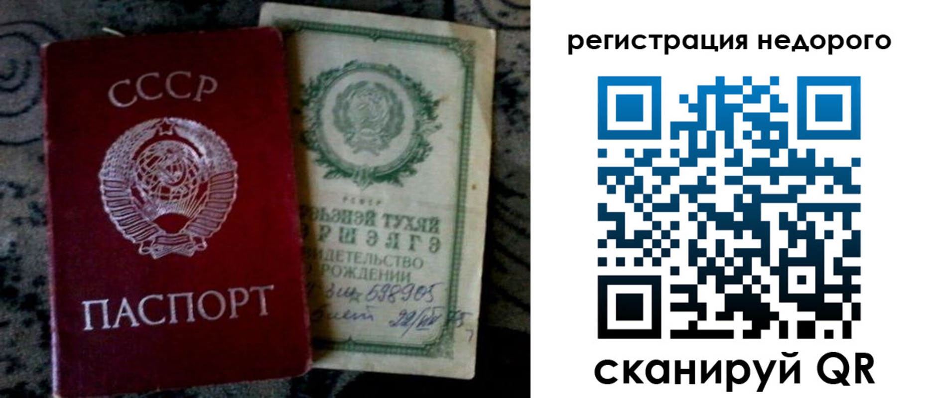 прописка ребенка в Суворове