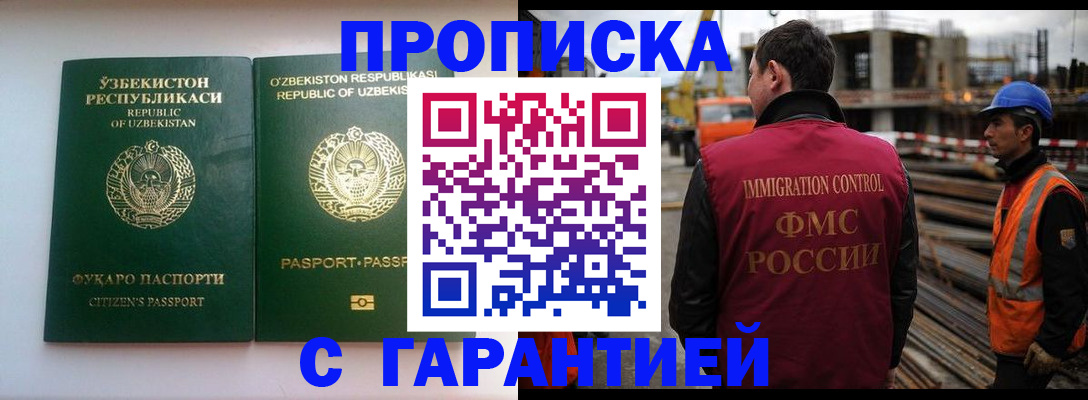 миграционный учет в Суворове