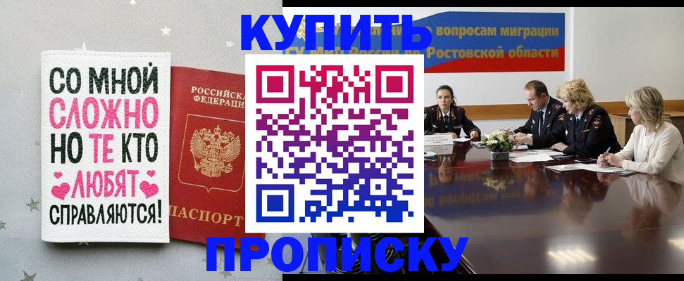 временная регистрация купить в Суворове