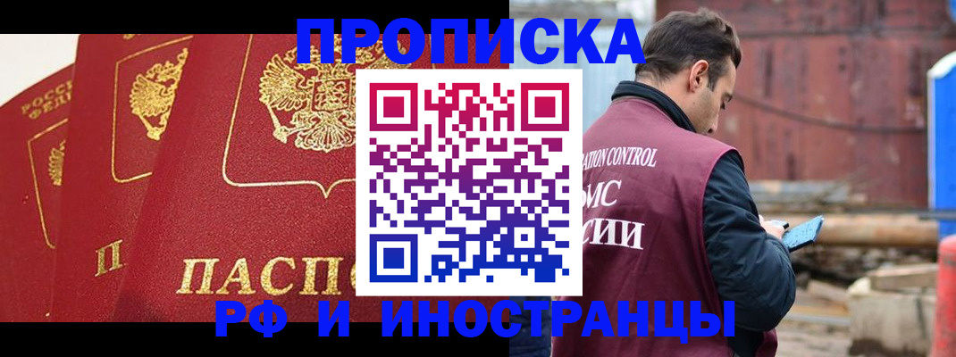 пропишу в квартире в Суворове