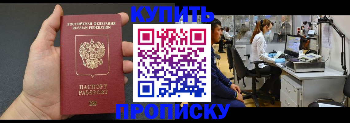 прописка ребенка в Суворове