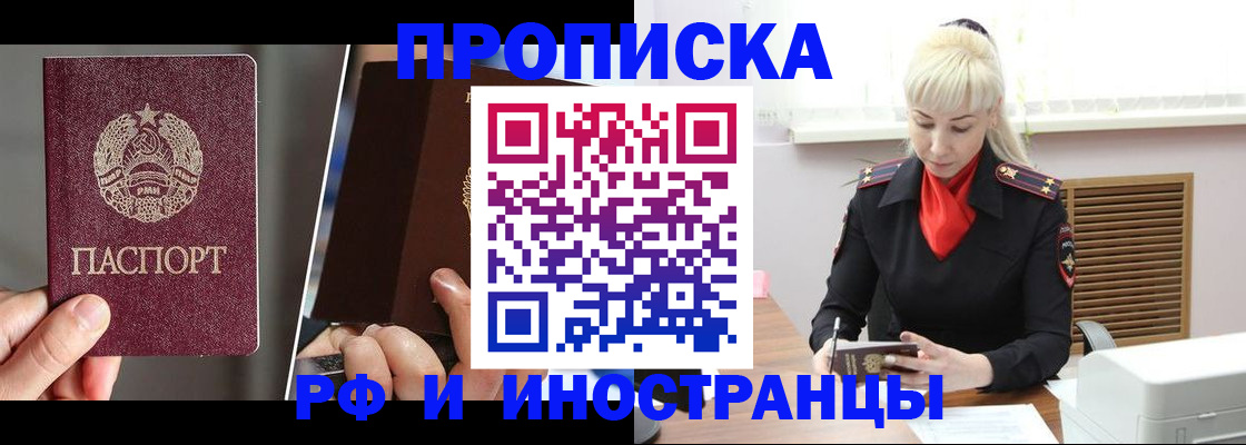 временная регистрация в Суворове