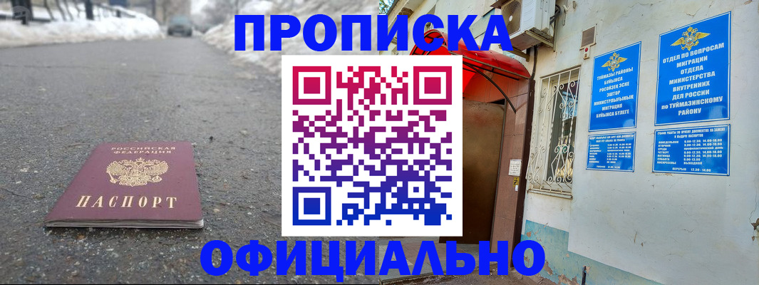 прописка иностранных граждан в Суворове