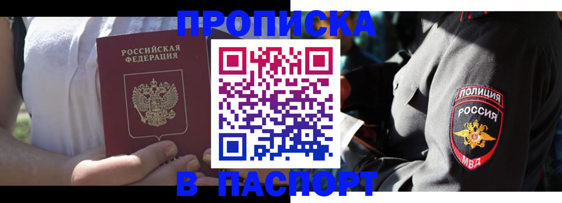 временная регистрация госуслуги в Суворове