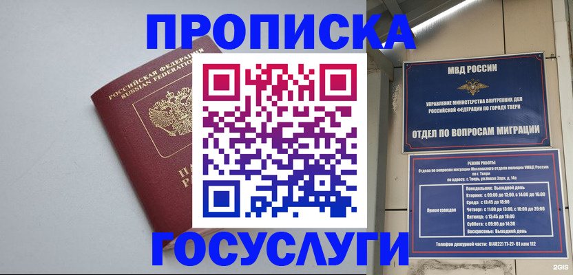 временная регистрация надежно в Суворове