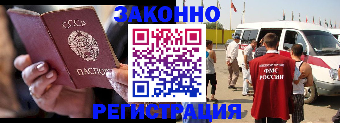 прописка от собственника в Суворове