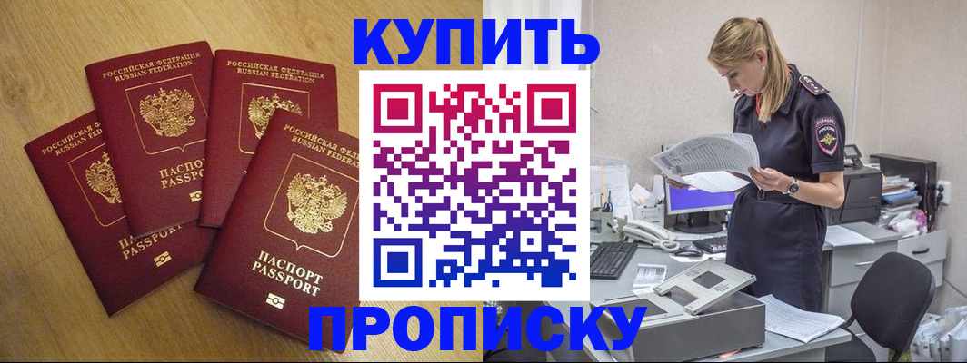 прописка иностранных граждан в Суворове